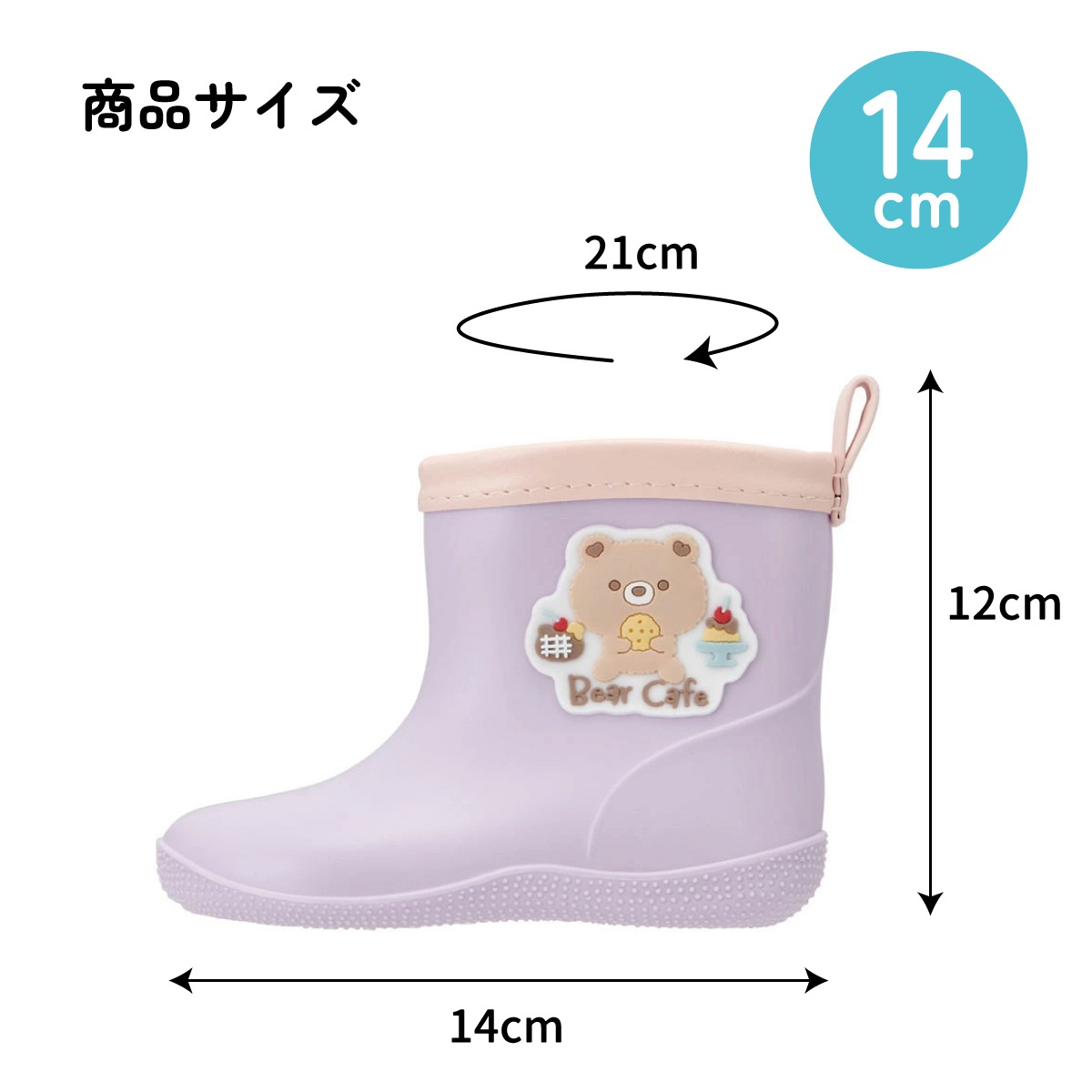 ワッペン 付き レインブーツ 長靴 キッズ 子供 14cm おしゃれ かわいい