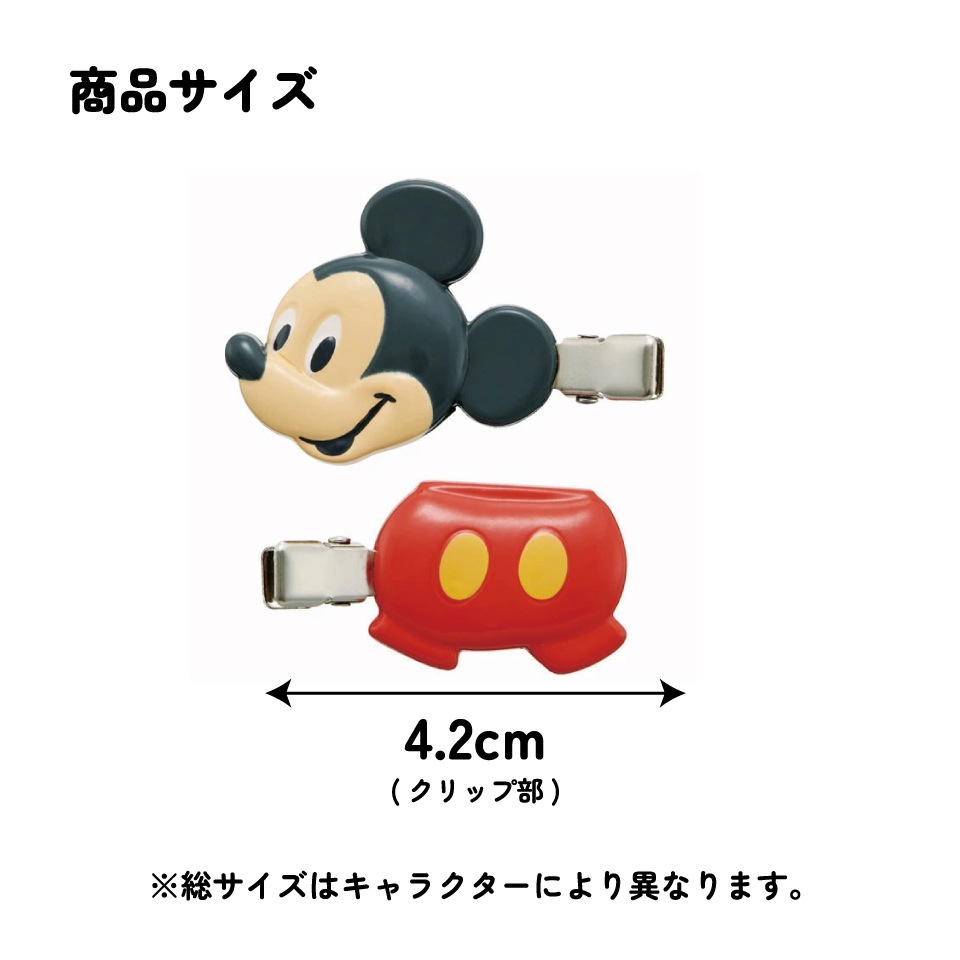 メール便対象品】 前髪クリップ キャラクター 跡がつかない ヘア