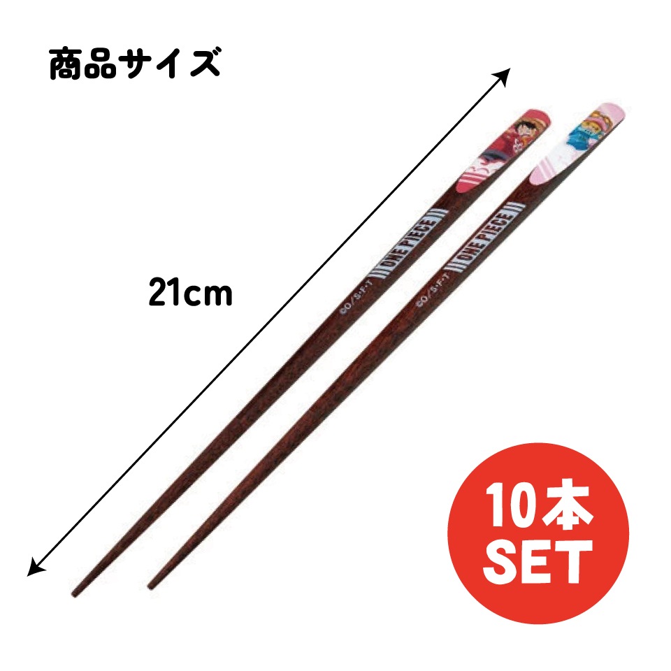 ワンピースはしセット スケーター 箸箱セット 抗菌食洗機対応箸箱セット ワンピース24