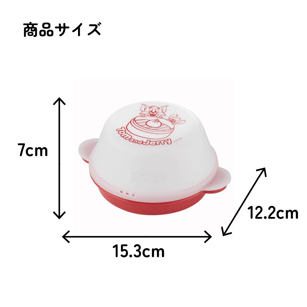 ザル付き中華まんケース[1個]○トム＆ジェリー○//肉まん あんまん