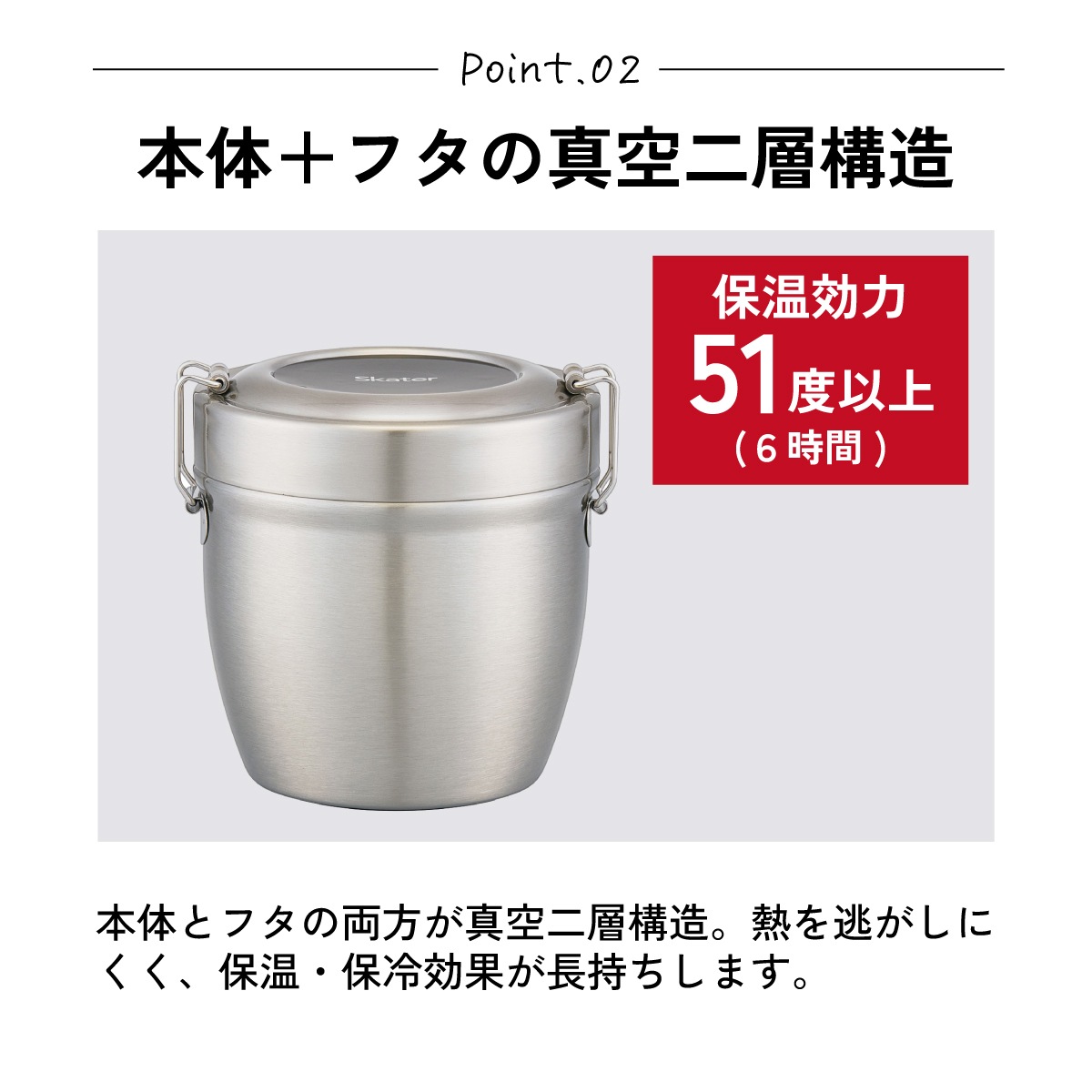 抗菌真空ステンレスランチジャー 丼タイプ 550ml/2段ベーシック