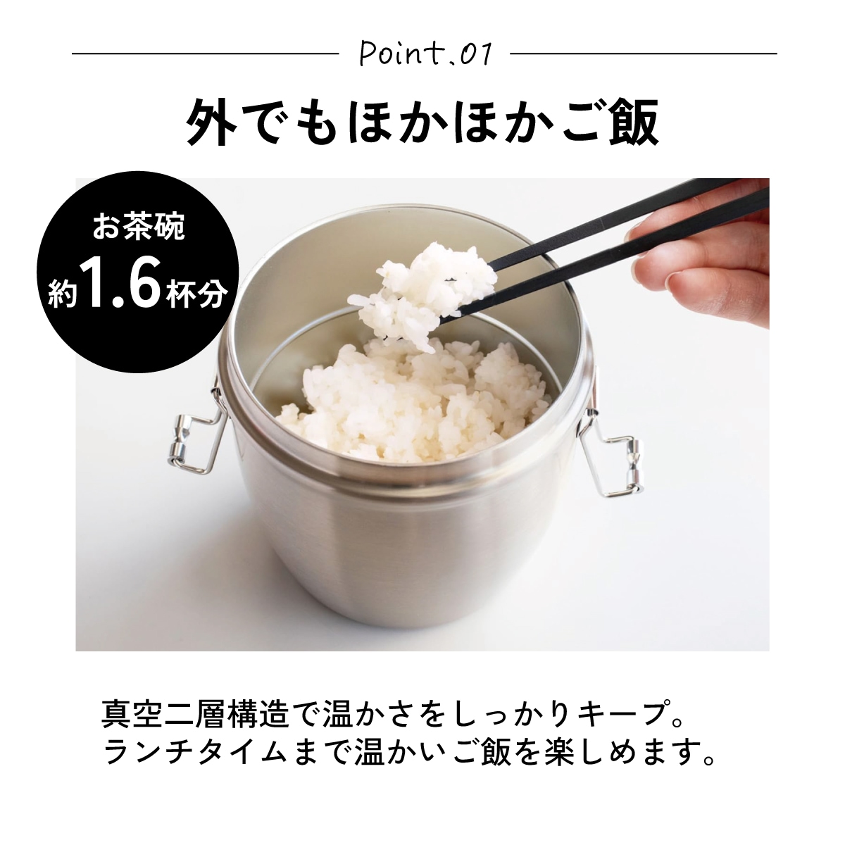 抗菌真空ステンレスランチジャー 丼タイプ 550ml/2段ベーシック