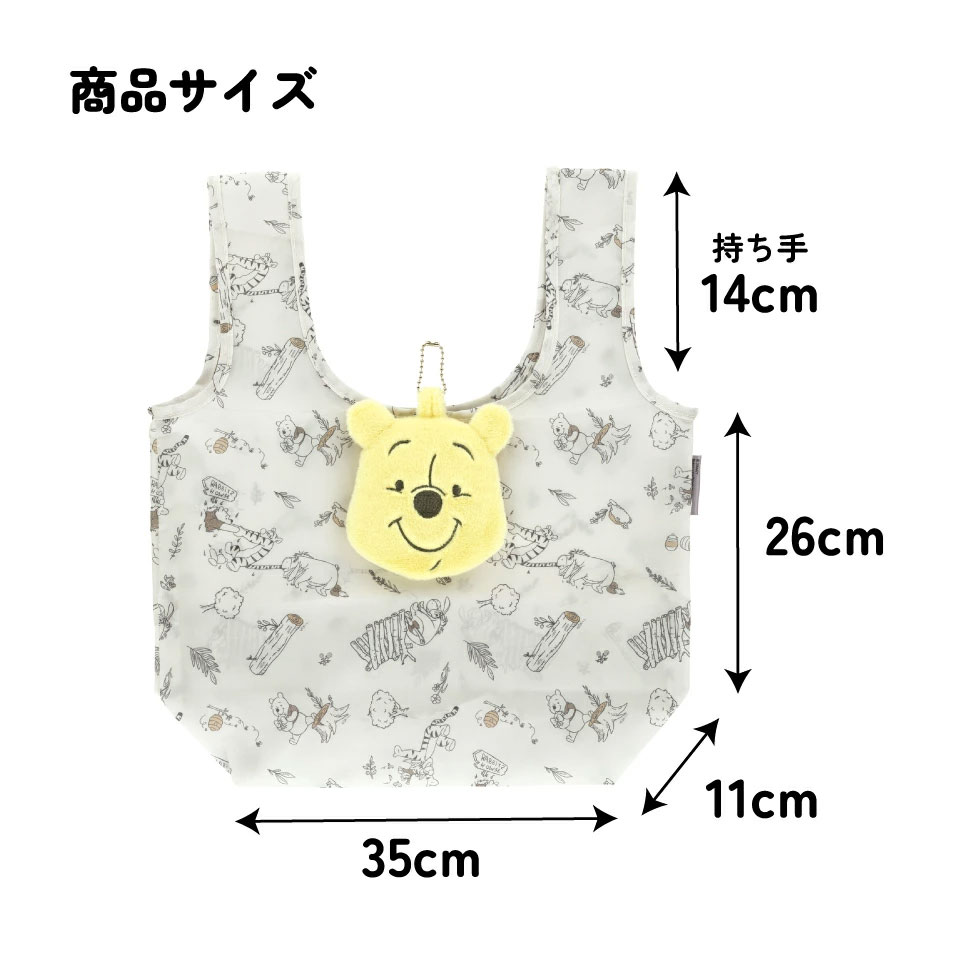 メール便対象品】 ぬいぐるみ お手伝い バッグ カバン 小さめ サイズ