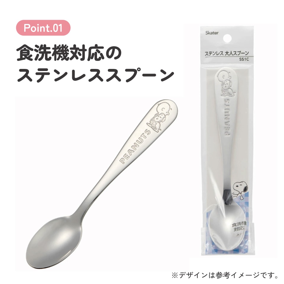 ステンレス スプーン 18cm かわいい おしゃれ 食洗機 対応 大人