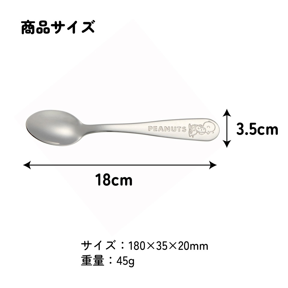 ステンレス スプーン 18cm かわいい おしゃれ 食洗機 対応 大人