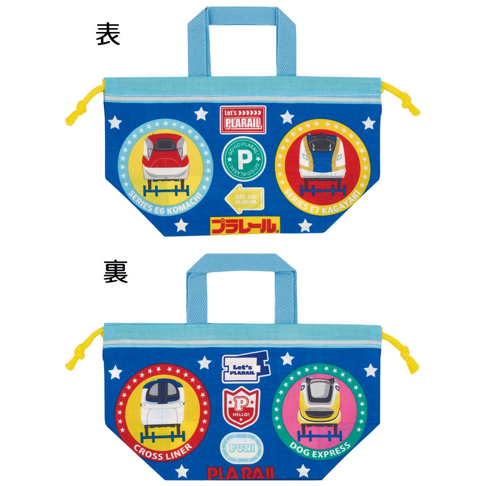 H913【通園・通学グッズ】ハンドメイドお弁当袋(新幹線柄水色) H913【通園・通学グッズ】ハンドメイドお弁当袋(新幹線柄水色