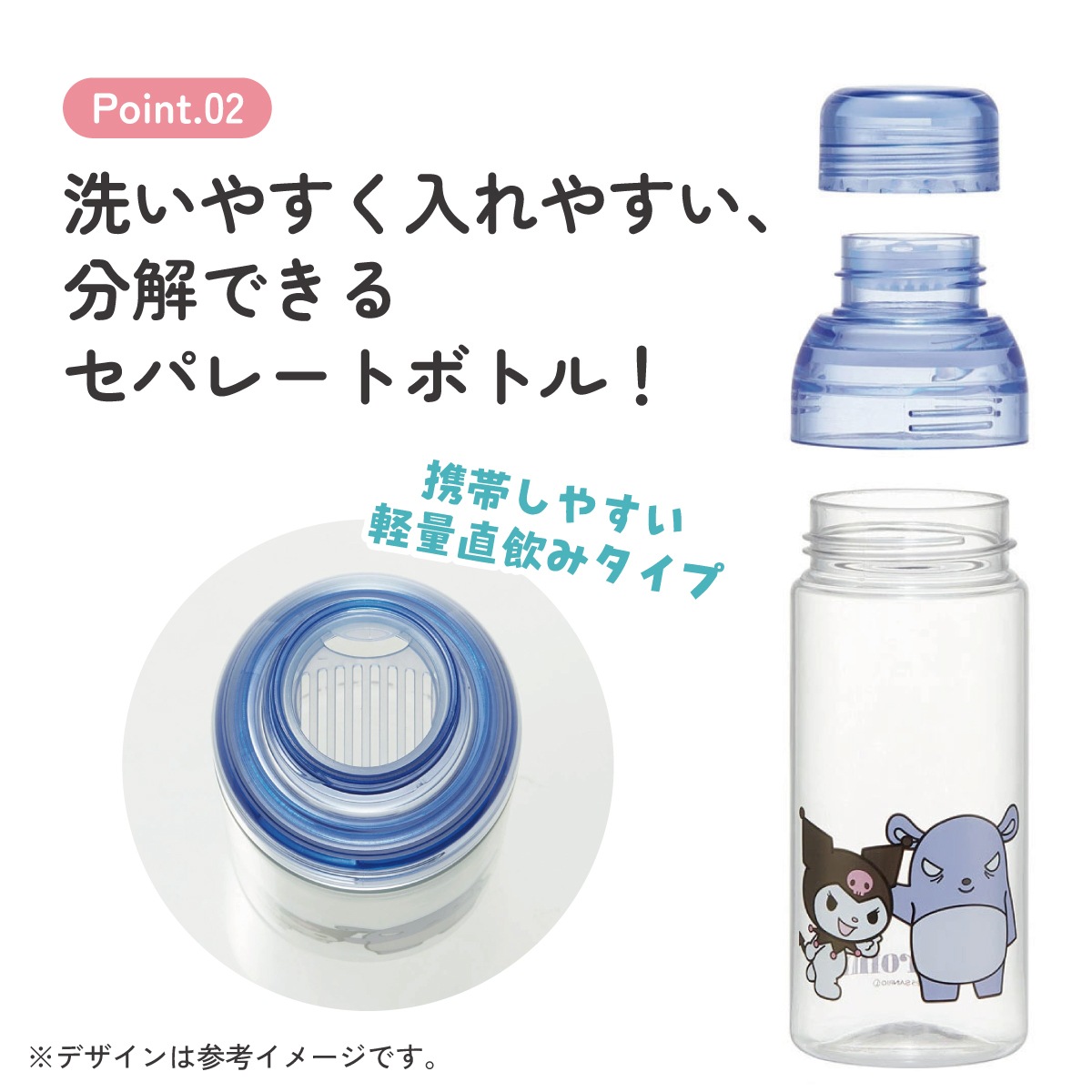 マスコット 入り ドリンク ボトル 水筒 480ml プラスチック 大人 直