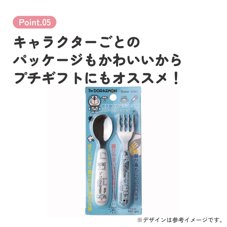 ドラえもん カトラリーセット 10点 楽天市場】スプーン or フォーク【ドラえもん ステンレス