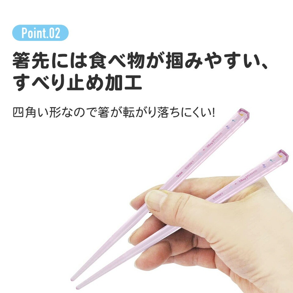 メール便対象品】 クリア 箸 子供 セット 食洗機対応 透明