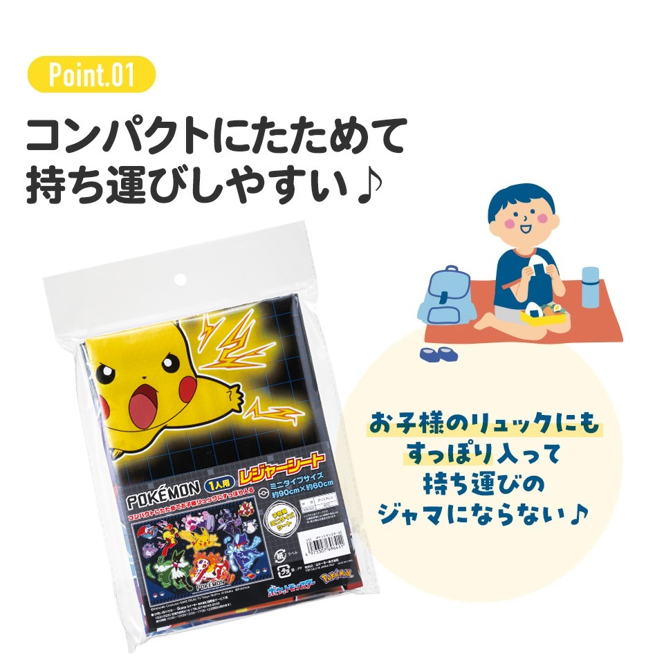 ポケモン WCS セット　おまけ レジャーシート ポケモン WCS セット おまけ レジャーシート レジャーシート