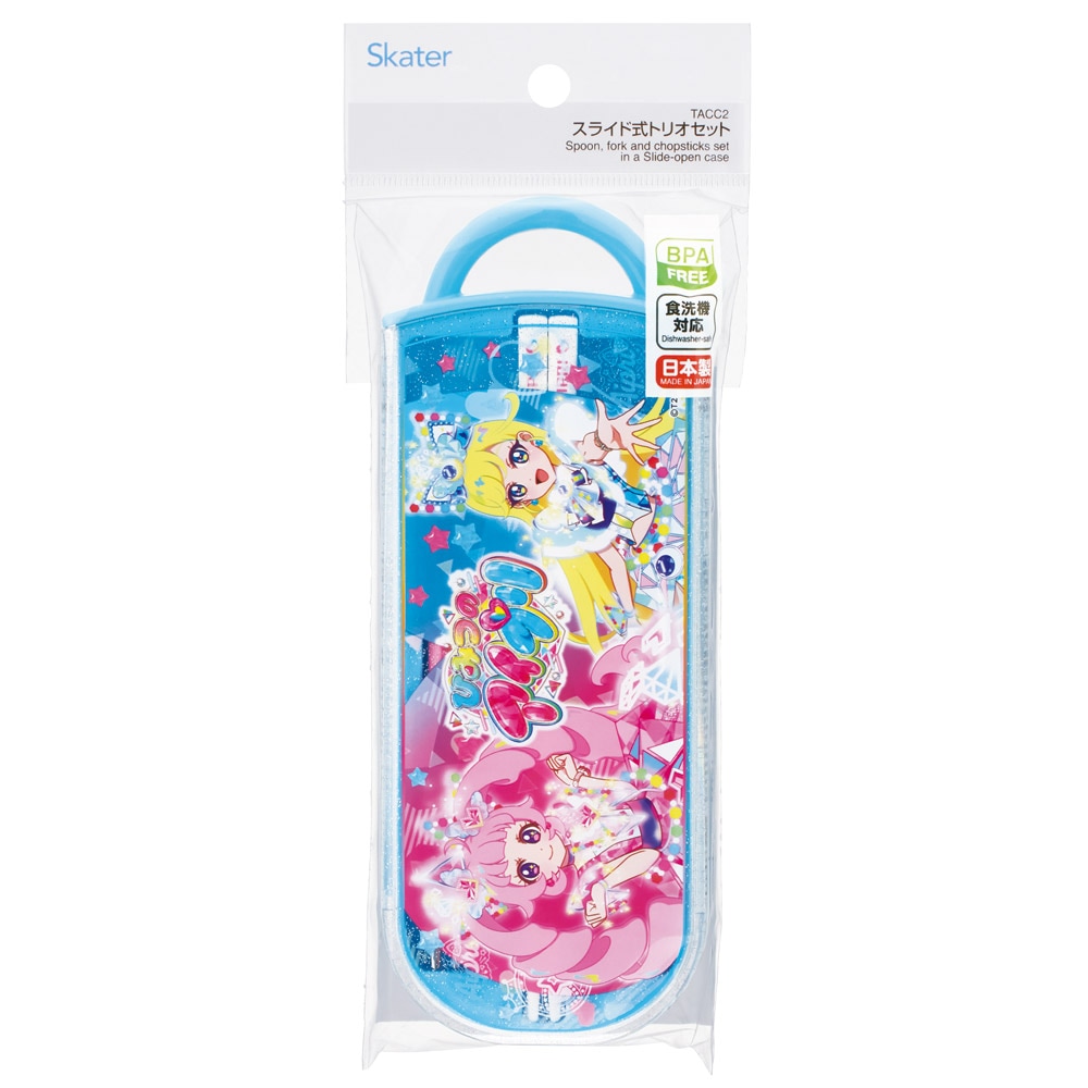 メール便対象品】子供用 お弁当 トリオセット 開けやすいスライド式