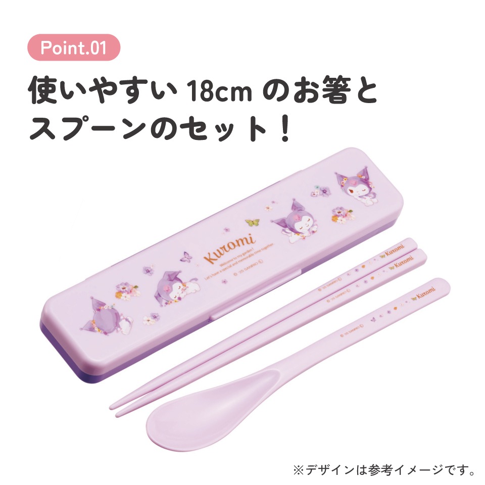 メール便対象品】 スケーター お箸＆スプーン コンビ セット 箸 はし