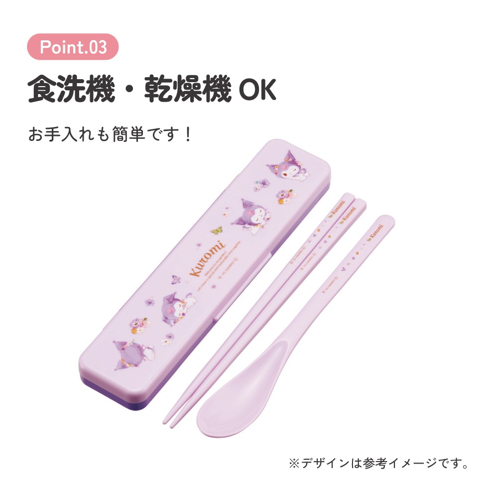 メール便対象品】 スケーター お箸＆スプーン コンビ セット 箸 はし