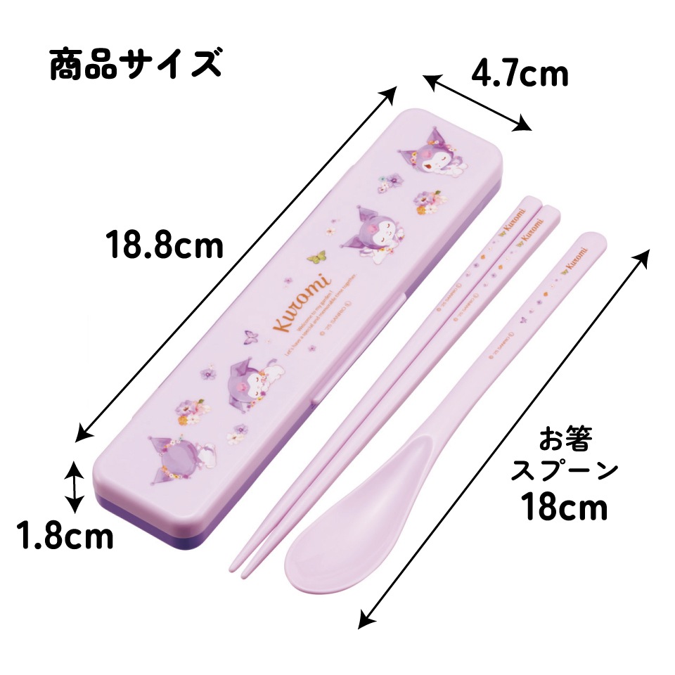 メール便対象品】 スケーター お箸＆スプーン コンビ セット 箸 はし