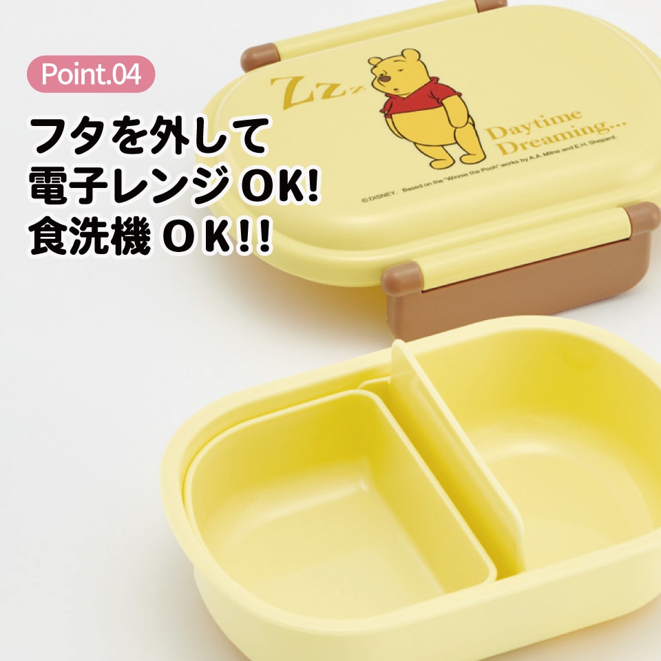 スケーター お弁当箱 子供 360ml 日本製 食洗機対応おかずがつぶれ