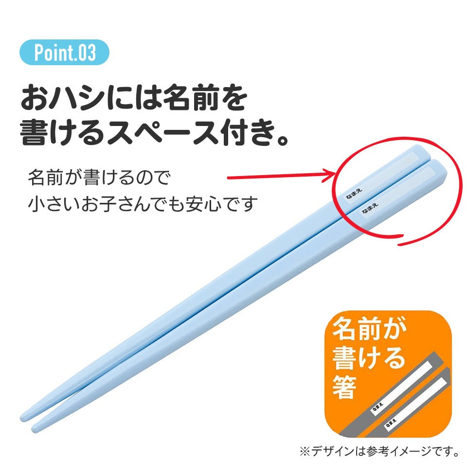 子供用 抗菌 お弁当 トリオセット 開けやすいスライド式（箸、スプーン