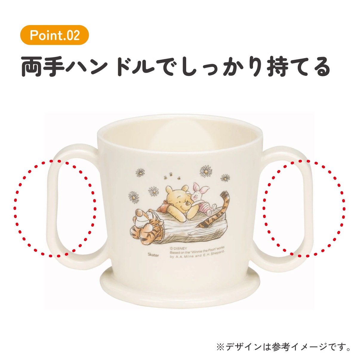 トレーニング マグ コップ くまのプーさん ベビー 用品 グッズ