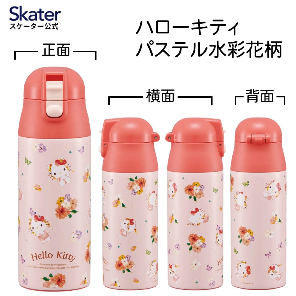 スケーター 水筒 キッズ 360ml キャラクター 直飲み ワンタッチ
