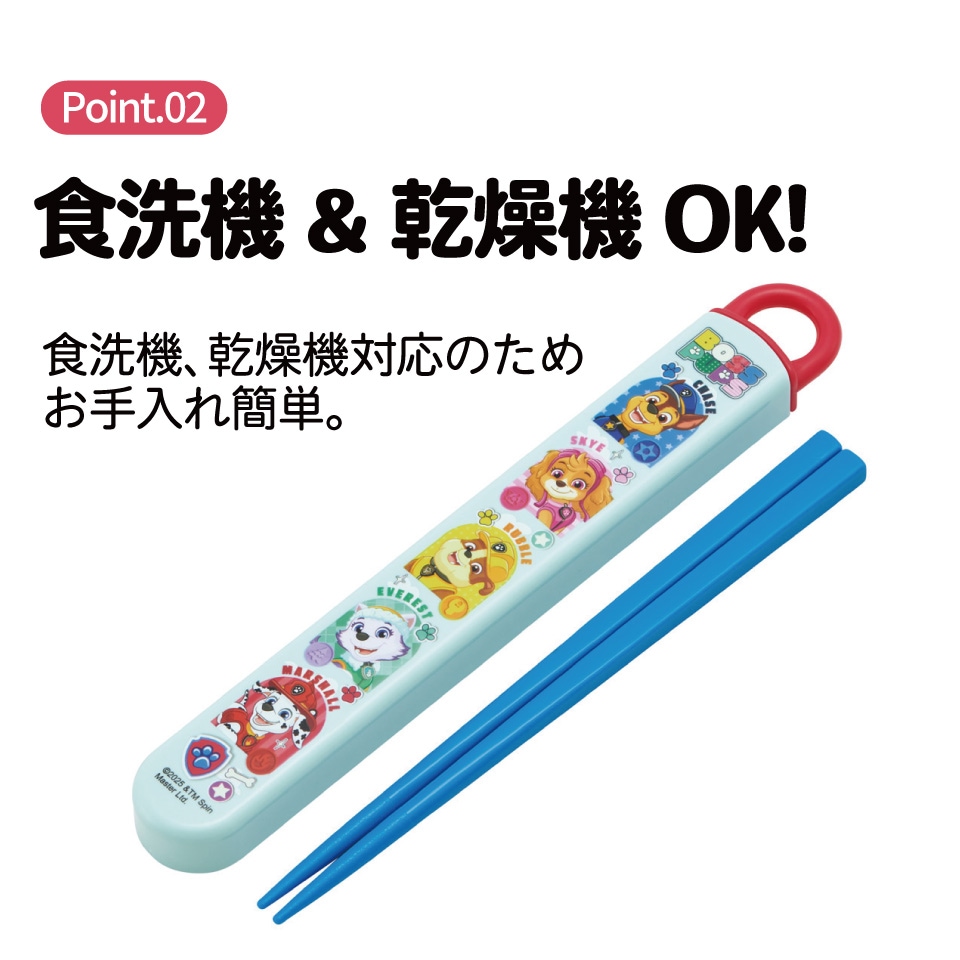 おはし メール便対象品】 スケーター お箸セット 食洗機対応 箸入れカトラリー