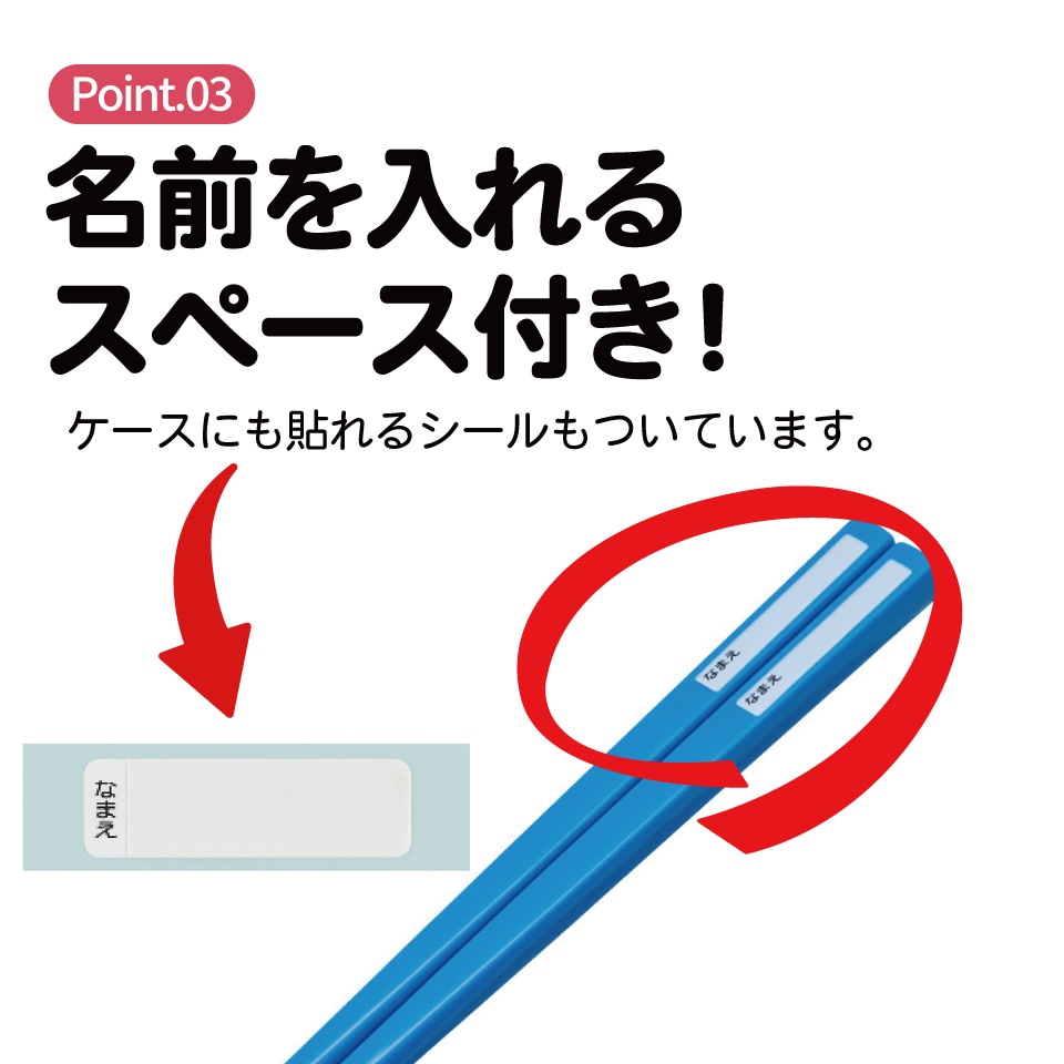 メール便対象品】 スケーター お箸セット 食洗機対応 箸入れカトラリー