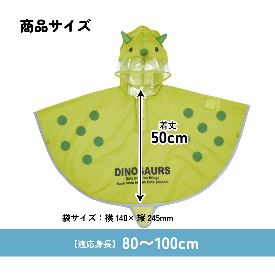 キッズ レインポンチョ なりきり 子供 合羽 雨具 フード付き