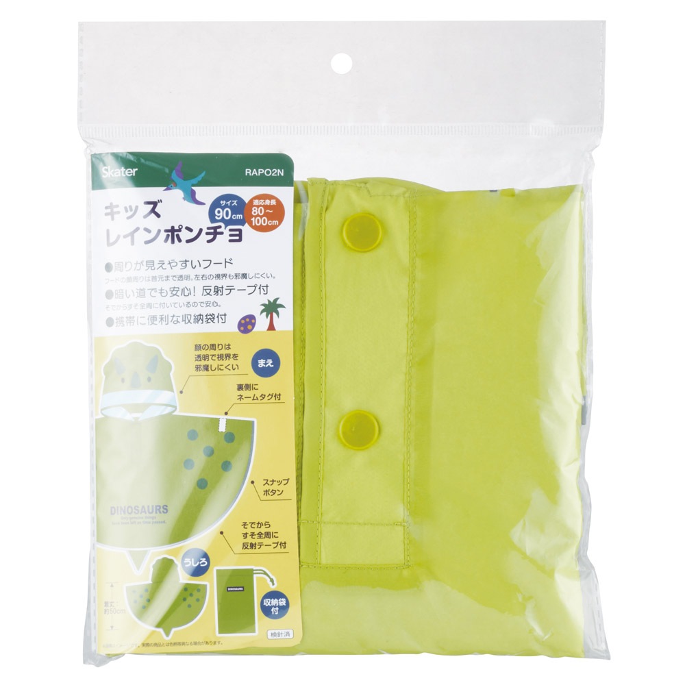 キッズ レインポンチョ なりきり 子供 合羽 雨具 フード付き
