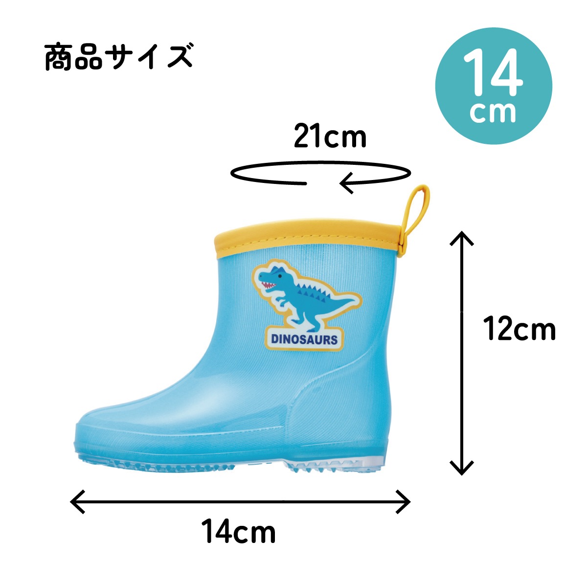スケーター 長靴 キッズ 子供 14cm おしゃれ キャラクター レイン