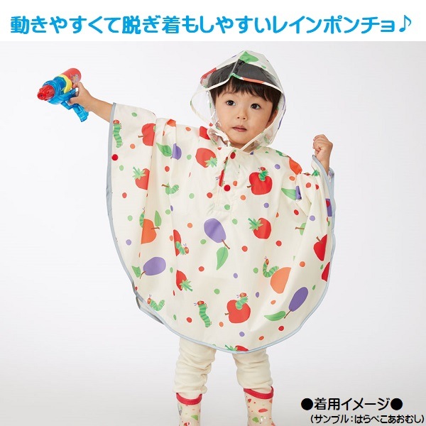 キッズレインポンチョ 身長80～100cm用 バーガーコンクス