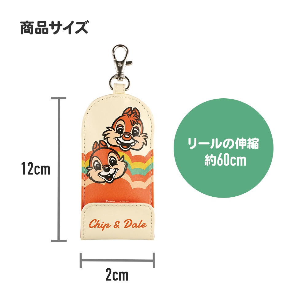 リール付 キー ケース お出かけ カギ 鍵 入れ ZKC1 スケーター