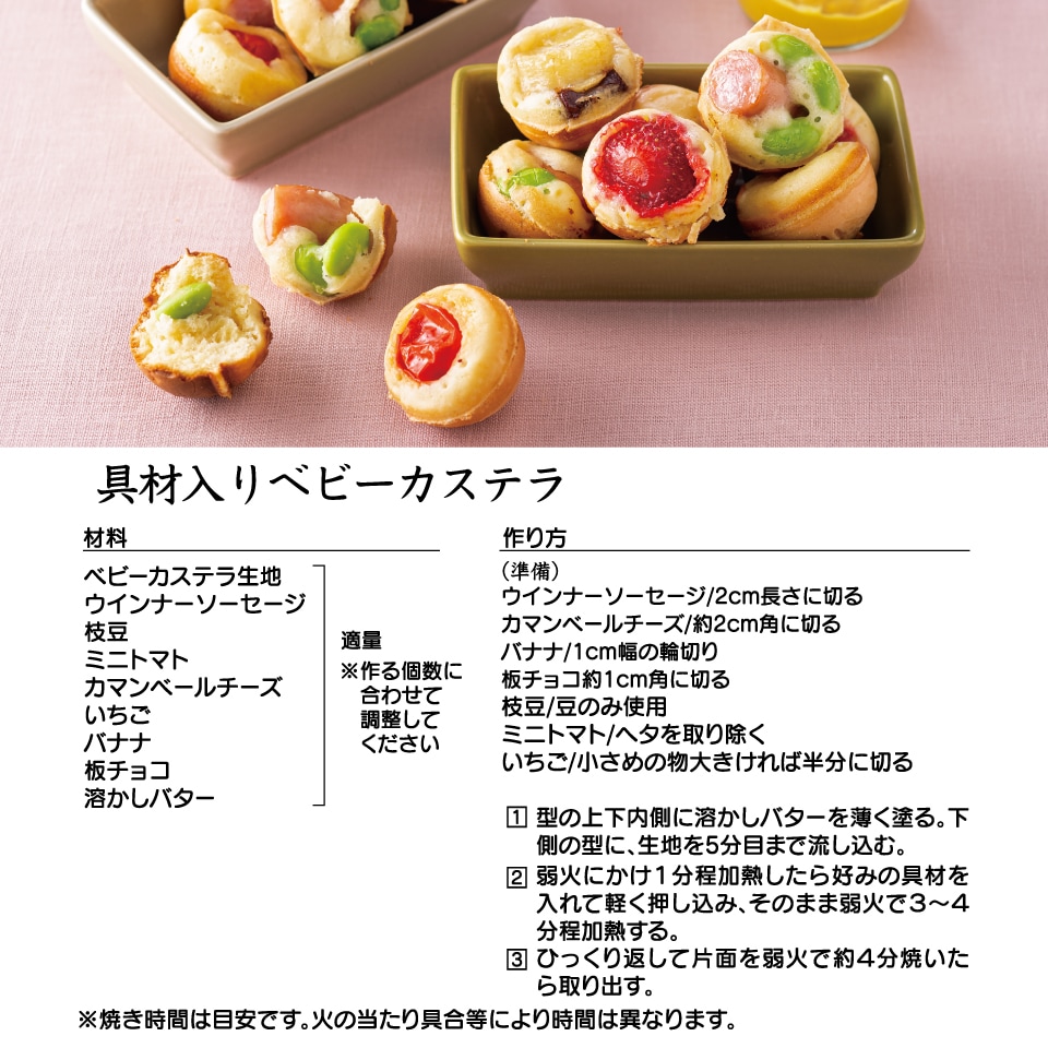 ベビーカステラメーカー 楽天市場】ベビーカステラメーカー 動物園プラス S01HS-024YL