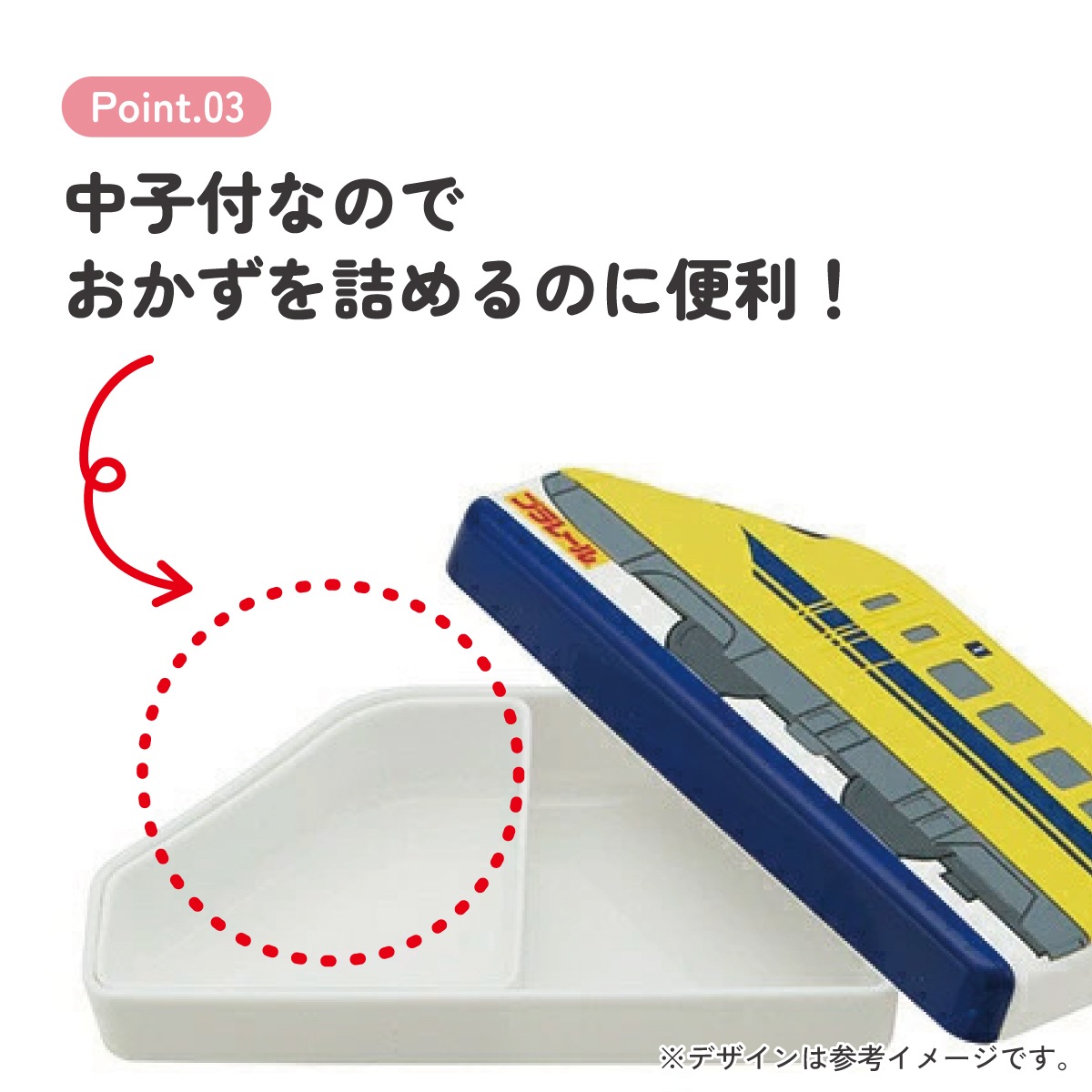 お取り置き ダイカットランチボックス プラレールDrイエロー／LBD2_4973307306587