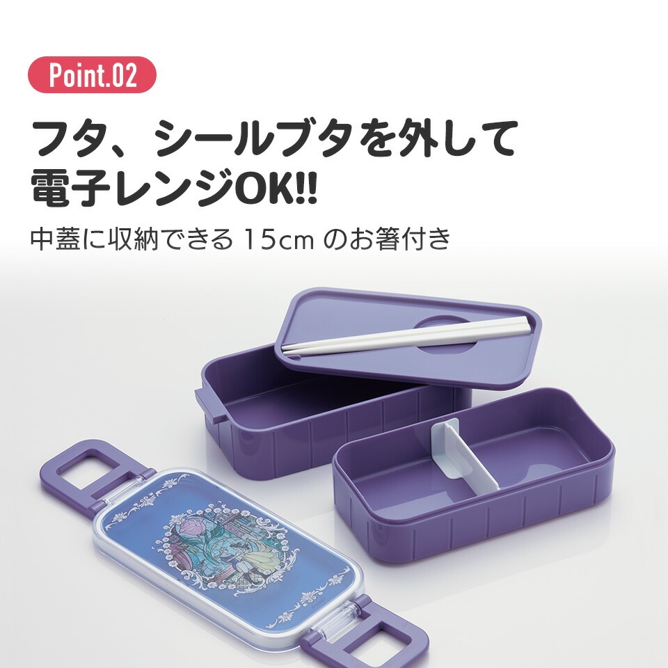 抗菌タイトランチボックス 2段/600mlドラえもん お空さんぽ