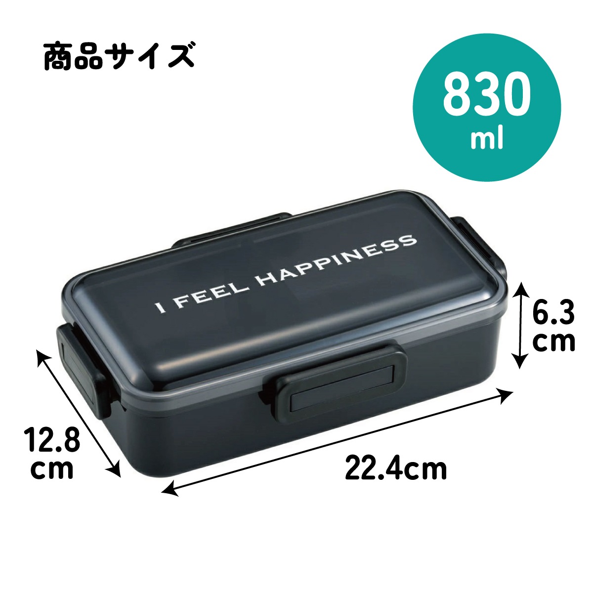 抗菌ふわっと弁当箱L 1段/830mlシースルーブラック