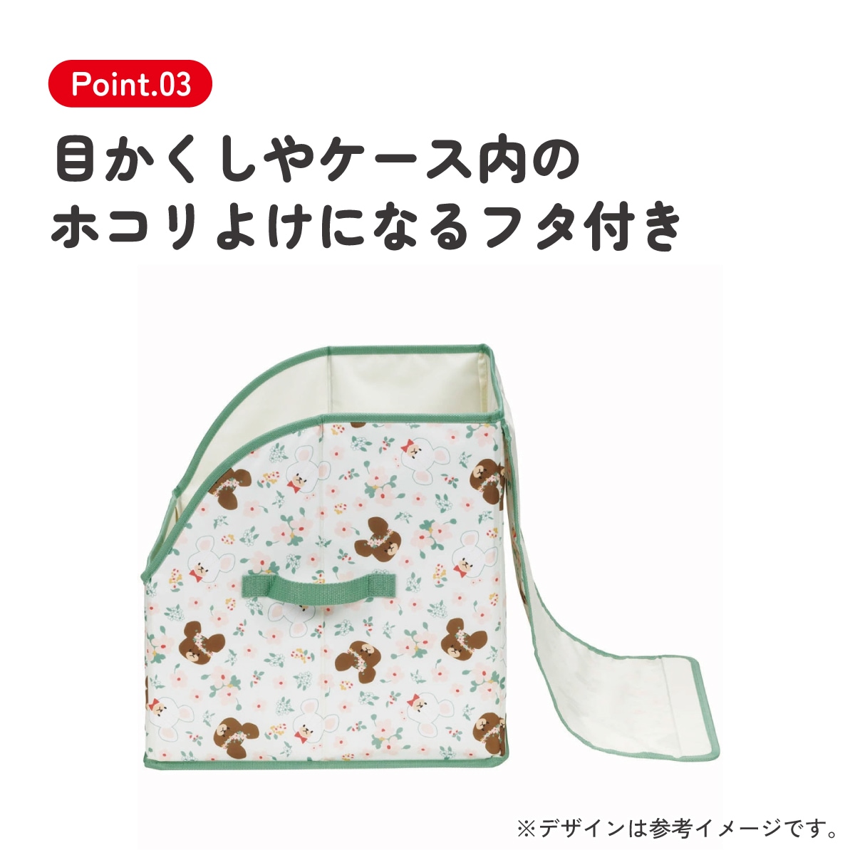 ランドセル 収納 ケース 整理 整頓 スッキリ 仕切り フタ カバー 子供