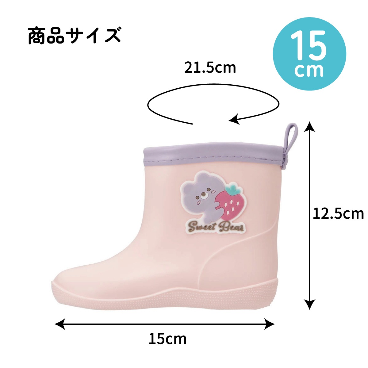 ワッペン 付き レインブーツ 長靴 キッズ 子供 15cm おしゃれ かわいい