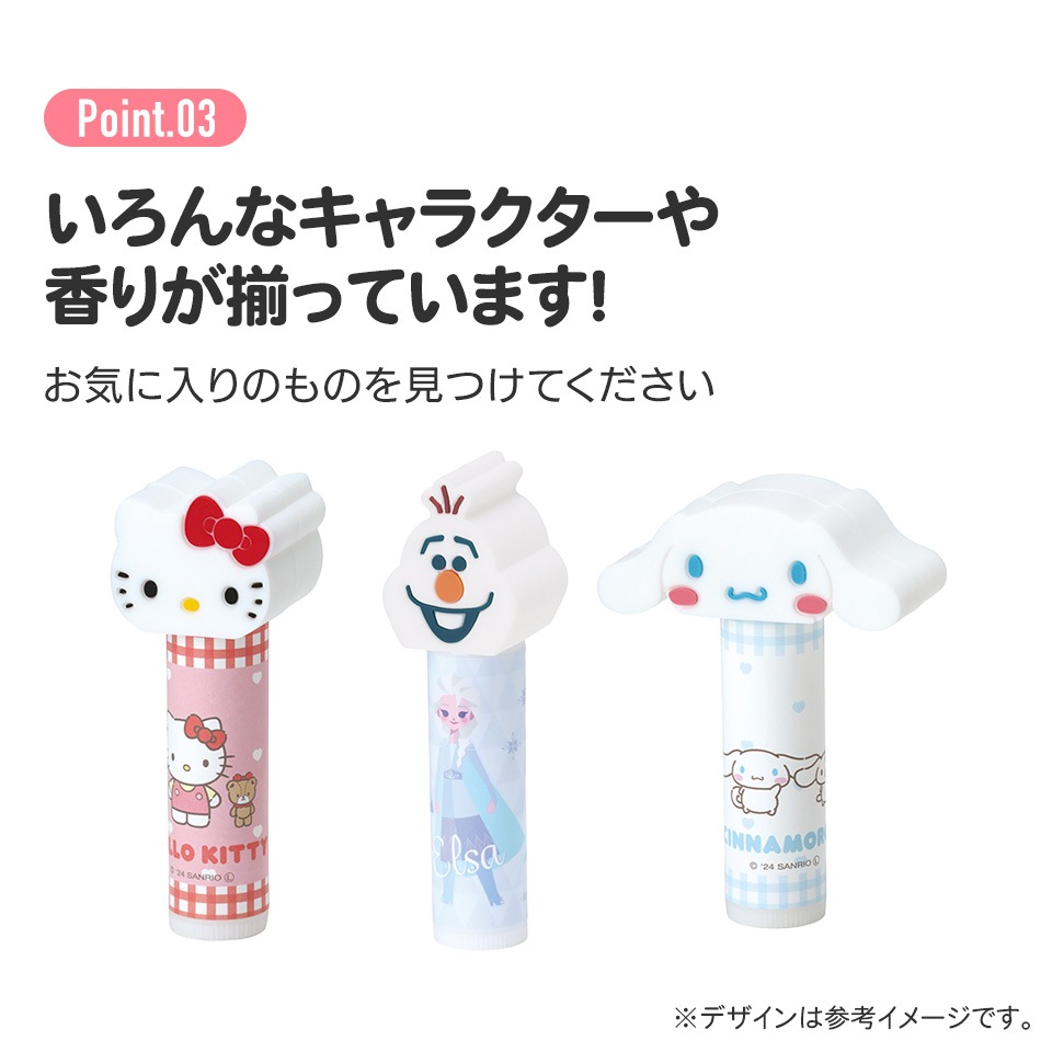 リップクリーム 台紙セット 24個入り 3柄×8個 かわいい 子供 保湿