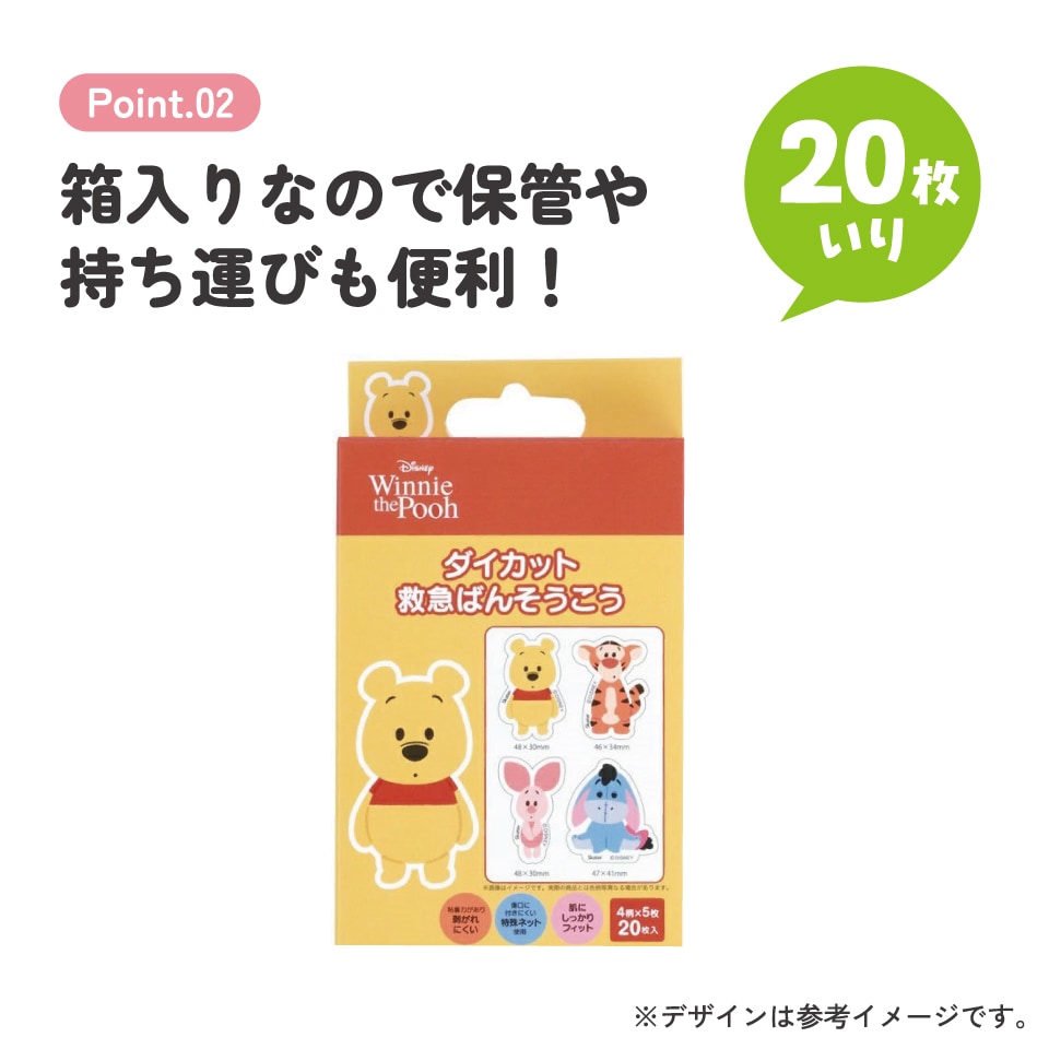 メール便対象品】 ダイカット 絆創膏 20枚入 ばんそうこう 携帯 可愛い