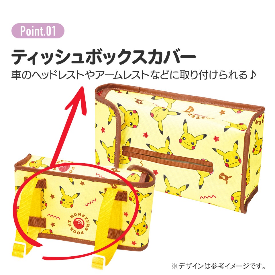 メール便対象品】 ティッシュ ボックス カバー マイメロディ クロミ