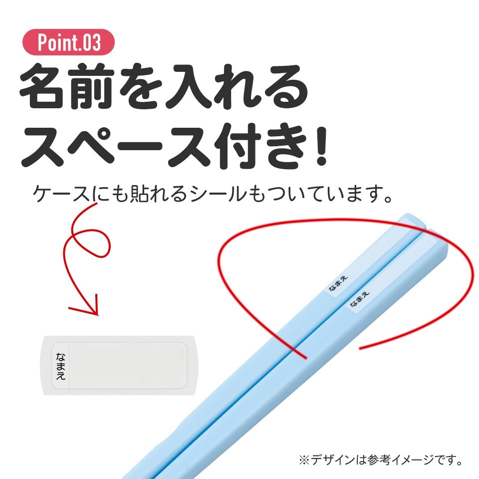 はしケース メール便対象品】 お箸セット 食洗機対応 箸入れ カトラリー お