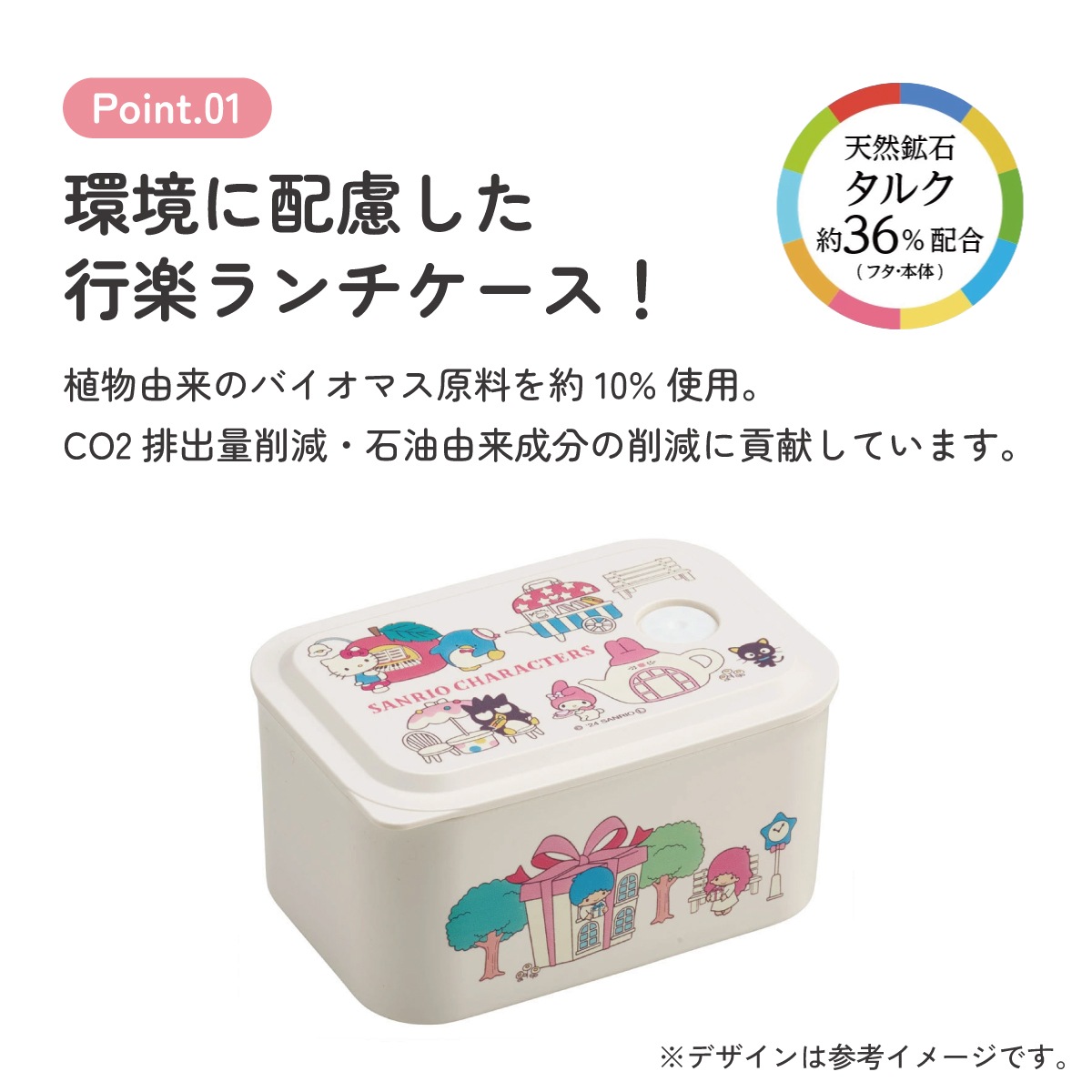 スケーター お弁当箱 320ml ランチボックス S 1段 環境に配慮した