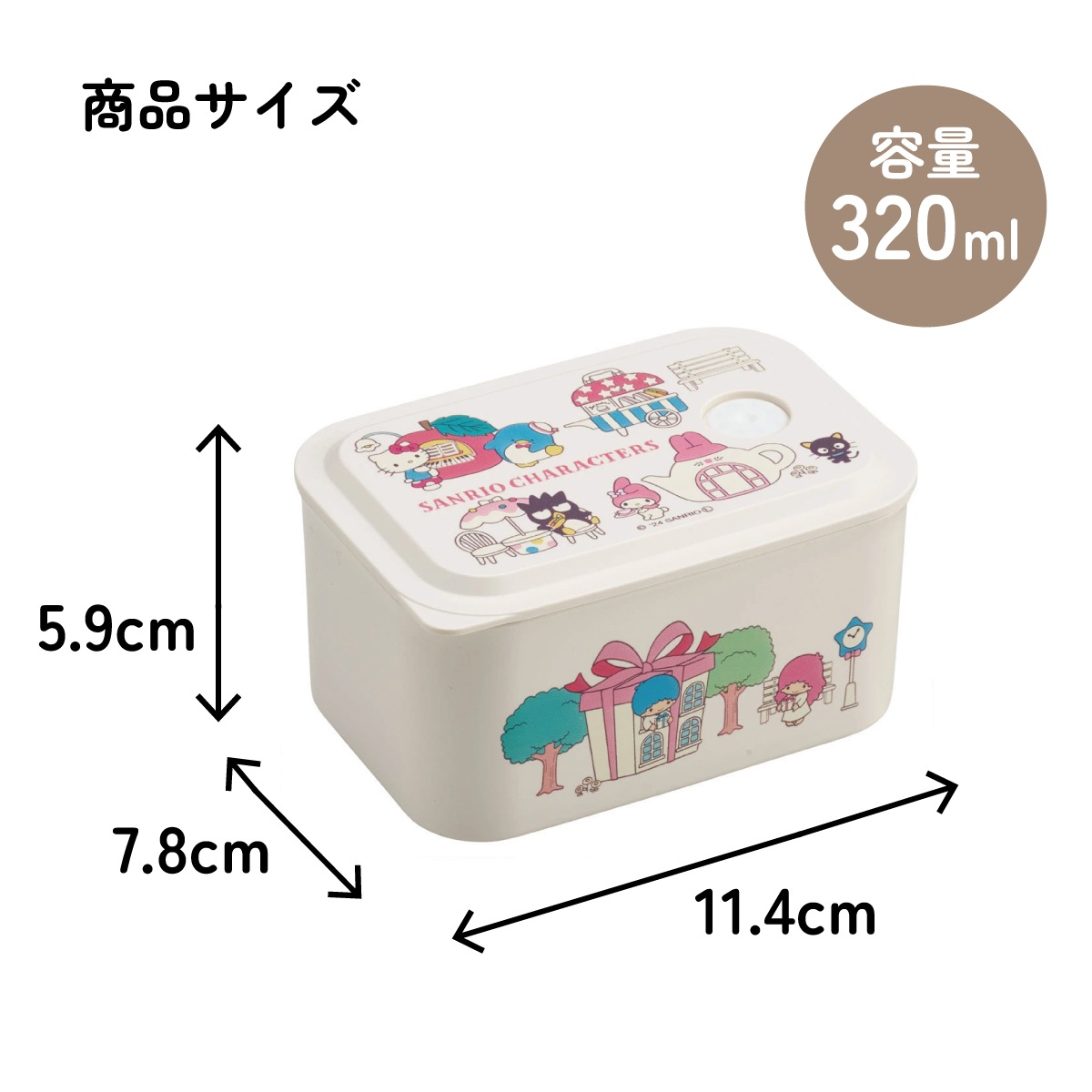 スケーター お弁当箱 320ml ランチボックス S 1段 環境に配慮した