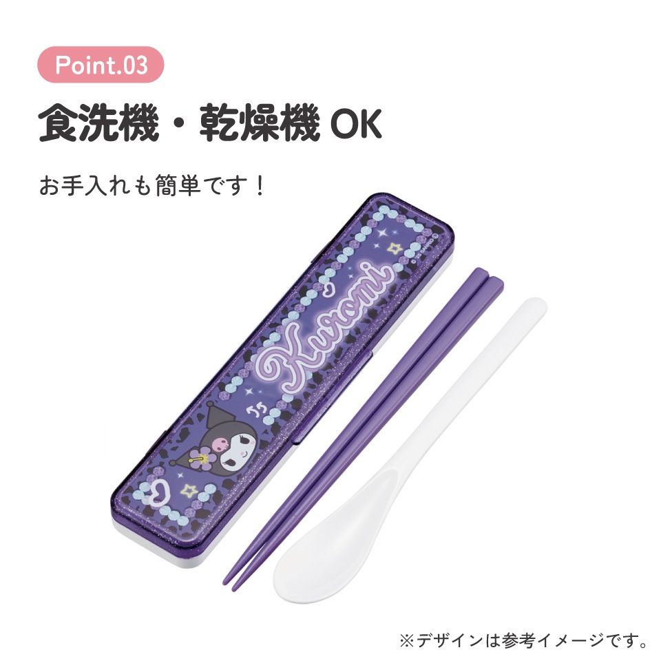 メール便対象品】 スケーター 箸 スプーンセット お弁当 カトラリー