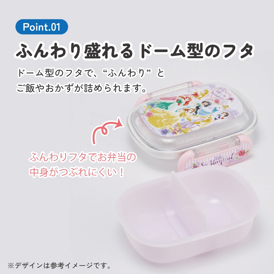 スケーター お弁当箱 子供 1段 270ml おしゃれ 幼稚園 弁当箱 仕切り