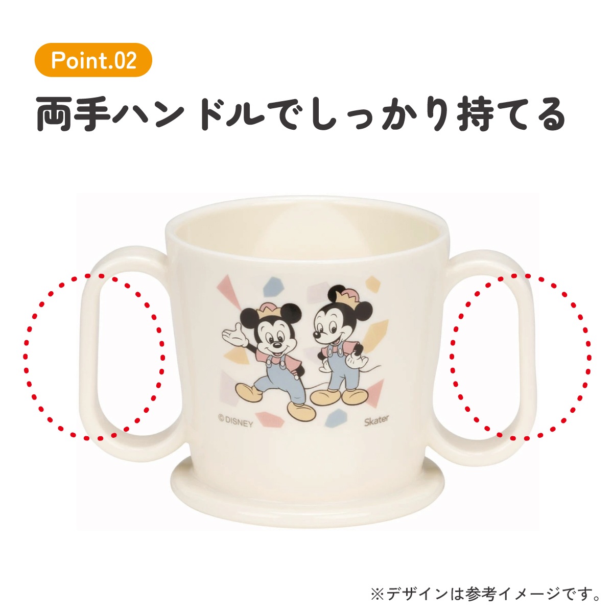 トレーニング マグ コップ ミッキーマウス ベビー 用品 グッズ