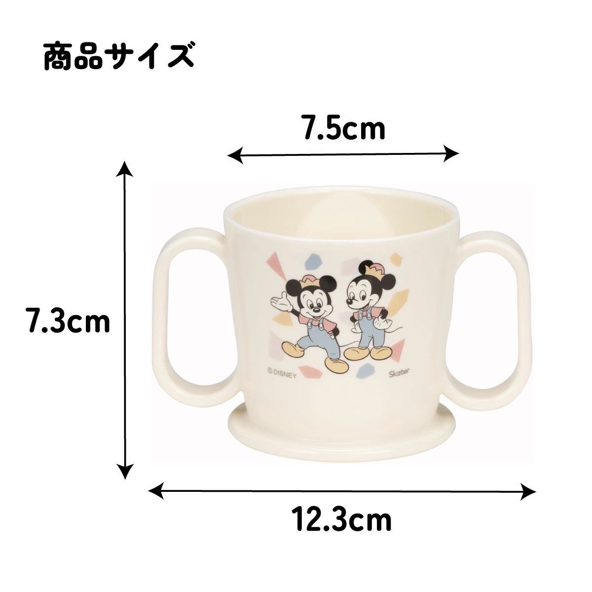 トレーニング マグ コップ ミッキーマウス ベビー 用品 グッズ