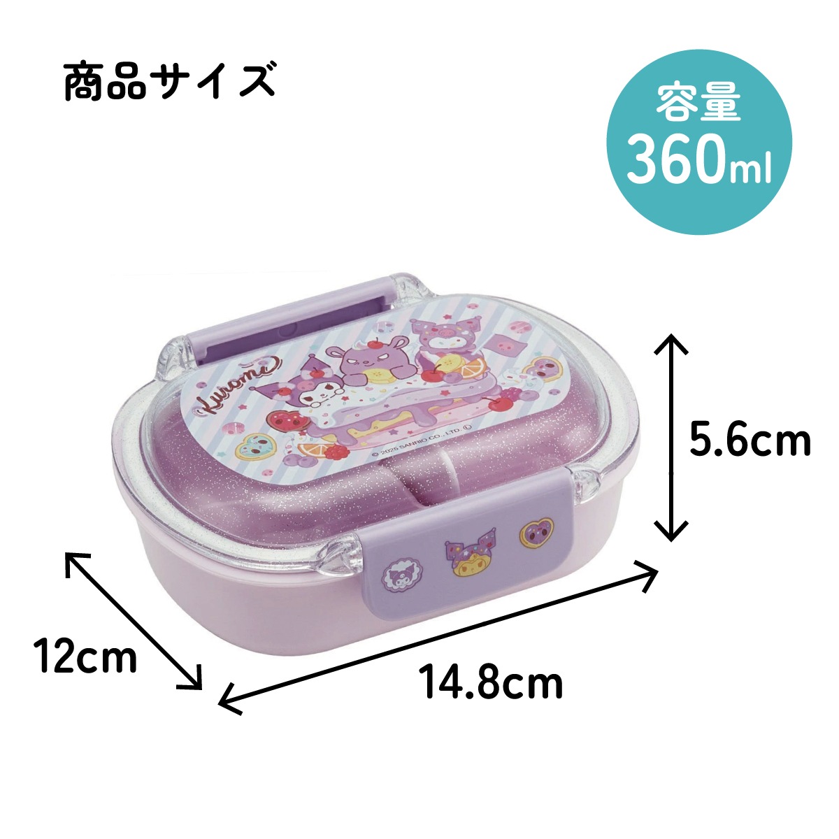 スケーター お弁当箱 子供 360ml 洗いやすい パッキン 日本製 食洗機