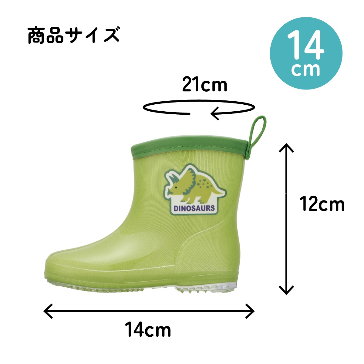 スケーター 長靴 キッズ 子供 14cm おしゃれ キャラクター レイン