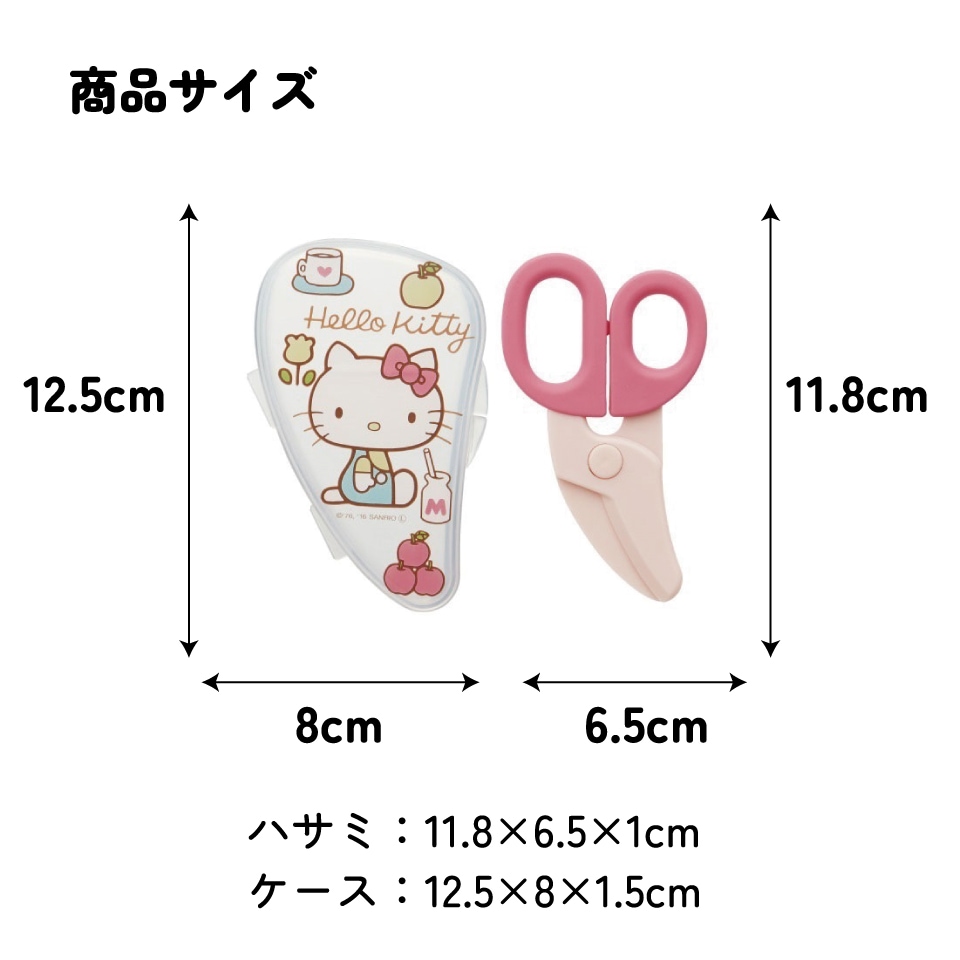 d*3様 キティちゃん❤かわいいハサミ ハローキティ フェイス形はさみ