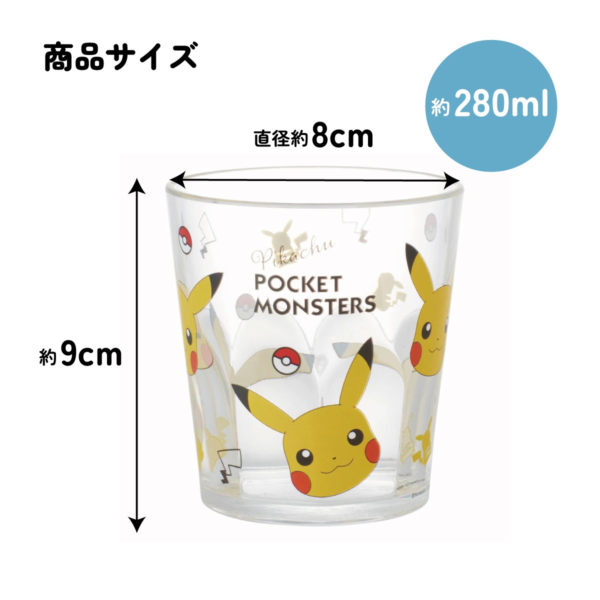 アクリル コップ 280ml カップ 食器 KSA4 スケーター skater