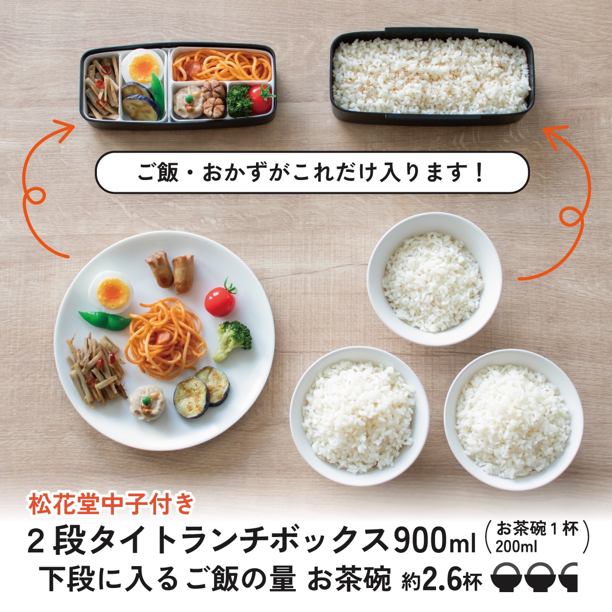 松花堂タイトランチボックス 2段/900mlモダン＋ BK／POW5S_4973307121951